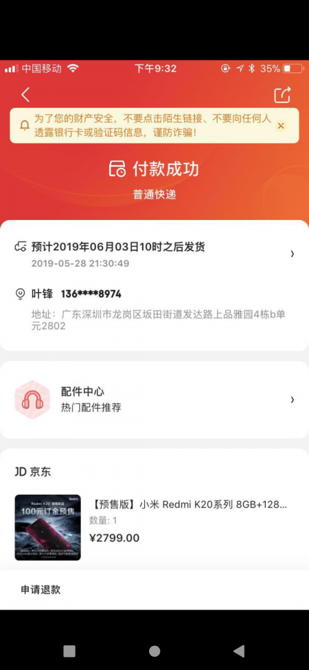 Screenshot_20190528-153534_WeChat.png