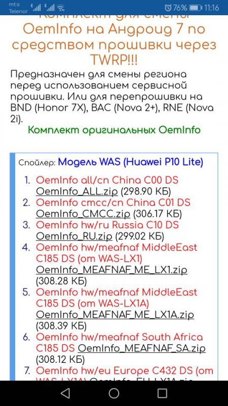 Screenshot_20190530_111622_ru.fourpda.client.jpg