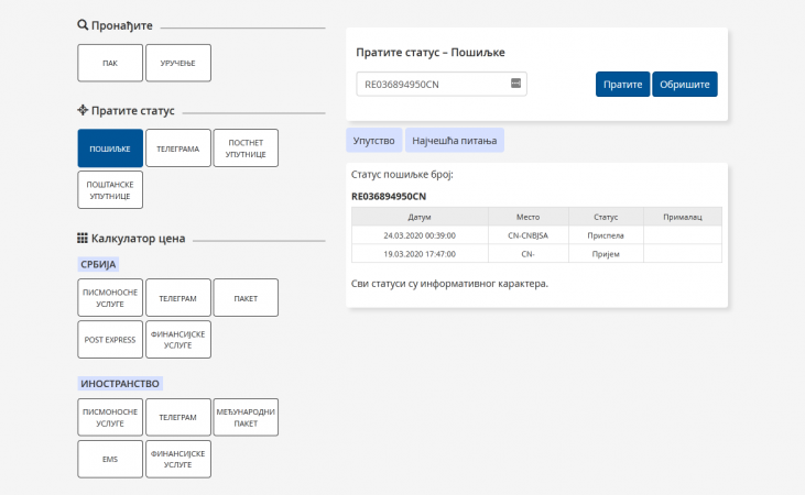 Screenshot_2020-04-27 Праћење пошиљке.png