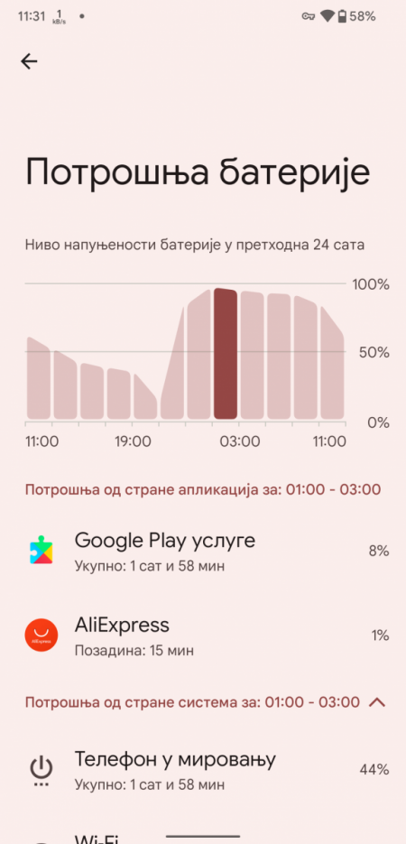 Screenshot_20220308-113102_Подешавања.png